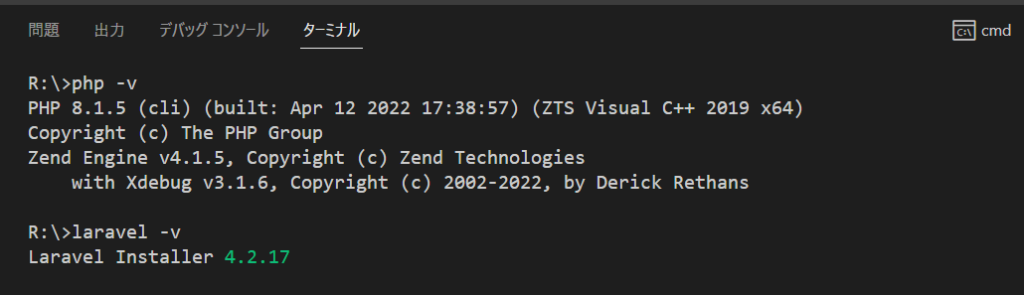 ターミナルを開いて、php -vとコマンドを打つ